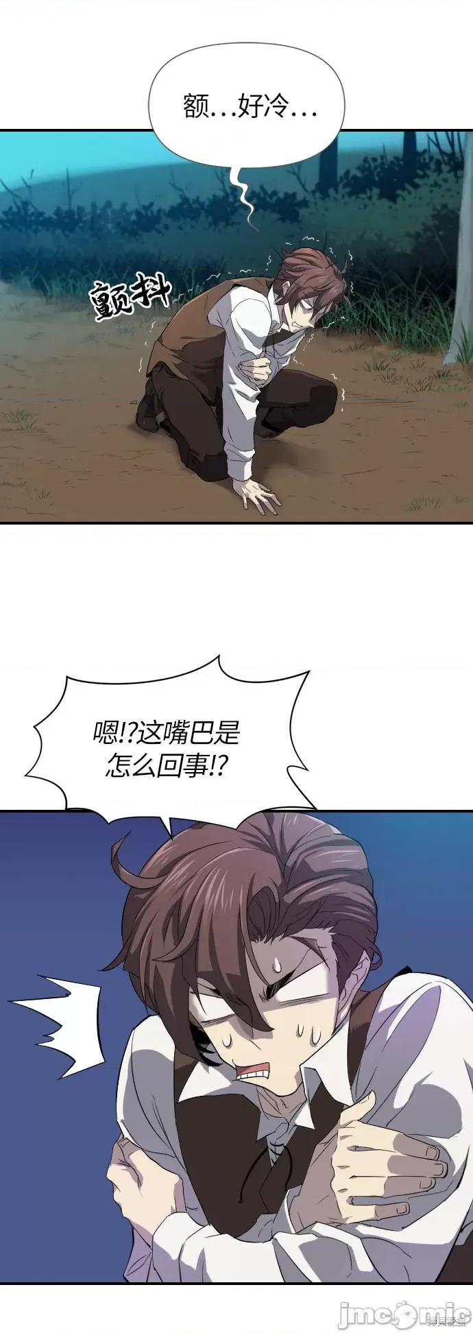 史诗级领地设计师 史诗级领地设计师 第26页