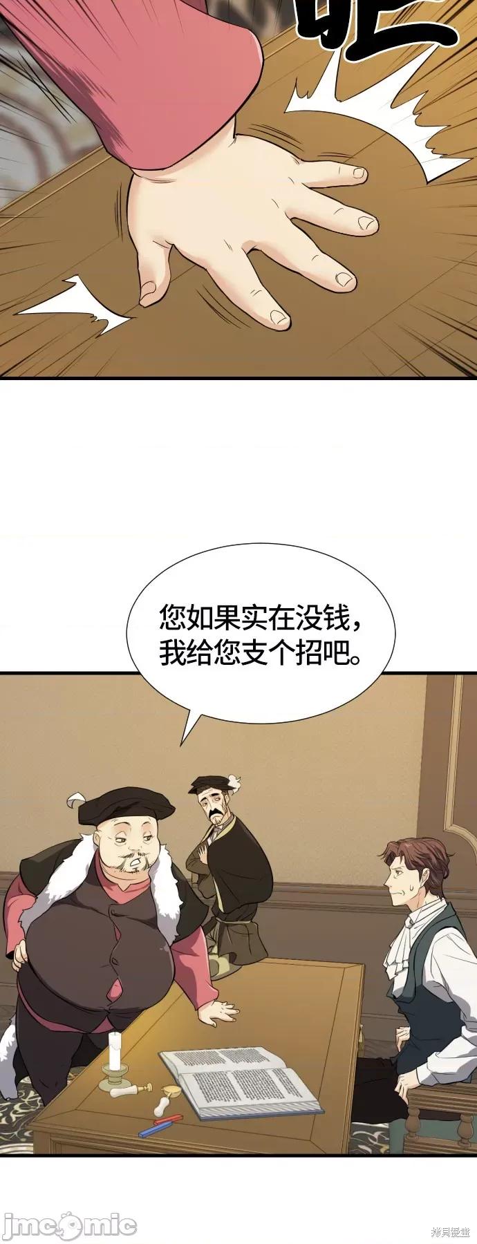 史诗级领地设计师 史诗级领地设计师 第50页