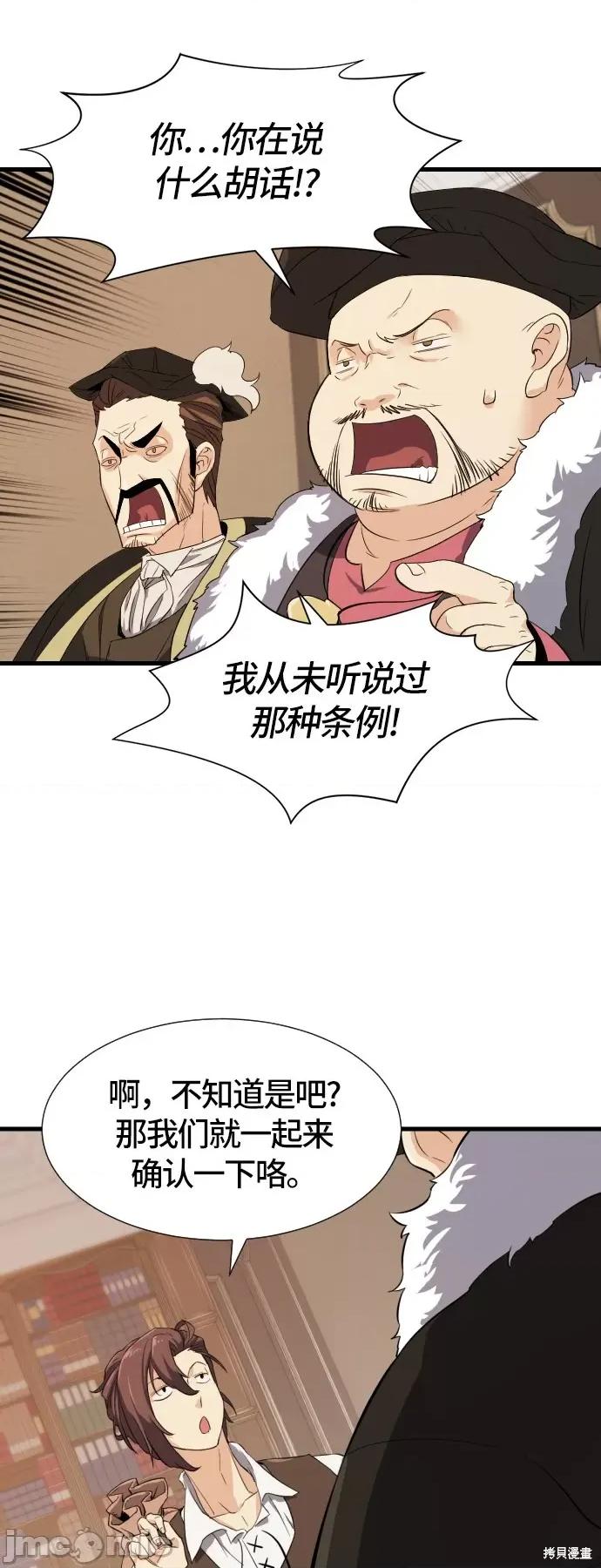 史诗级领地设计师 史诗级领地设计师 第59页