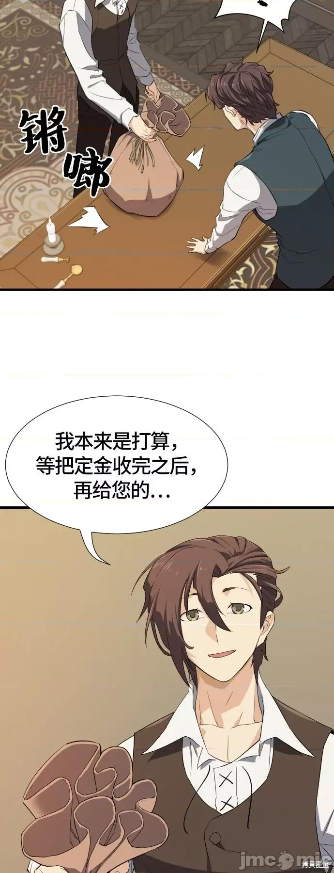 史诗级领地设计师 史诗级领地设计师 第72页