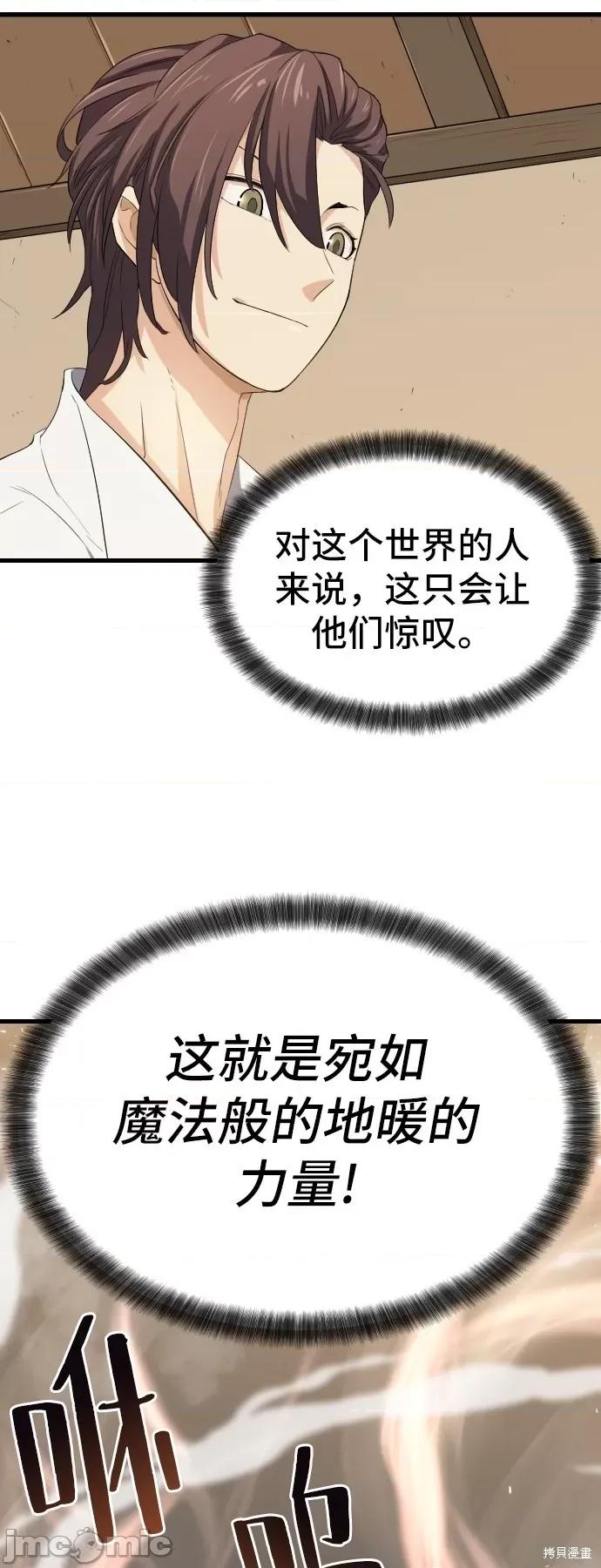 史诗级领地设计师 史诗级领地设计师 第73页