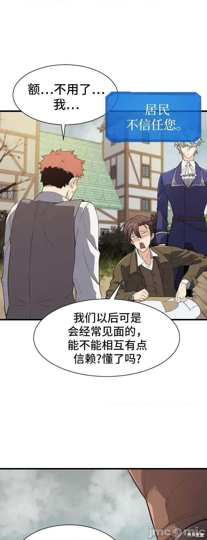 史诗级领地设计师 史诗级领地设计师 第89页