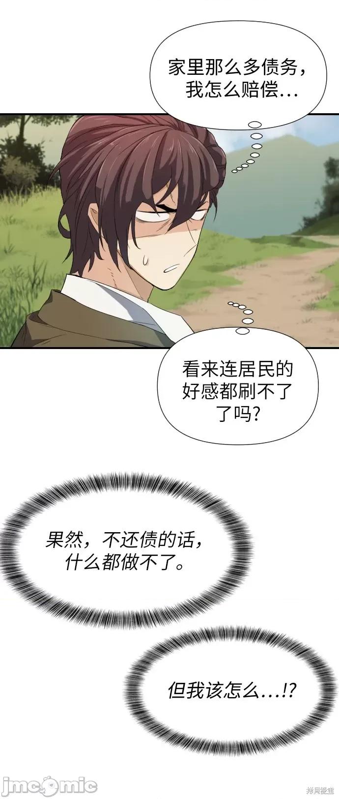 史诗级领地设计师 史诗级领地设计师 第97页