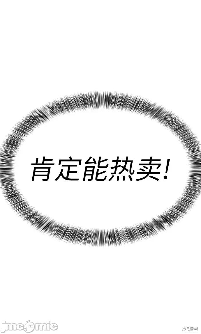 史诗级领地设计师 史诗级领地设计师 第111页