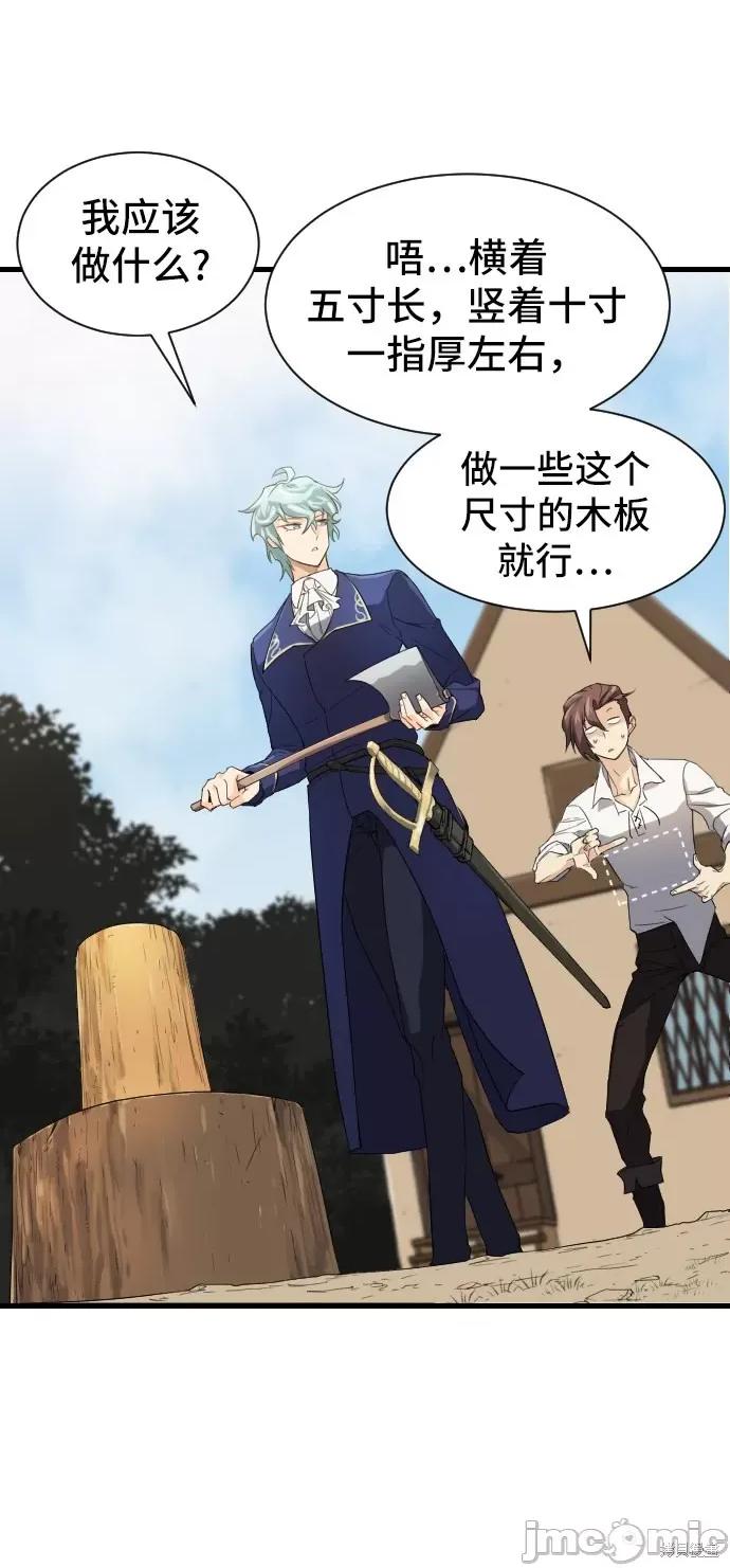 史诗级领地设计师 史诗级领地设计师 第45页