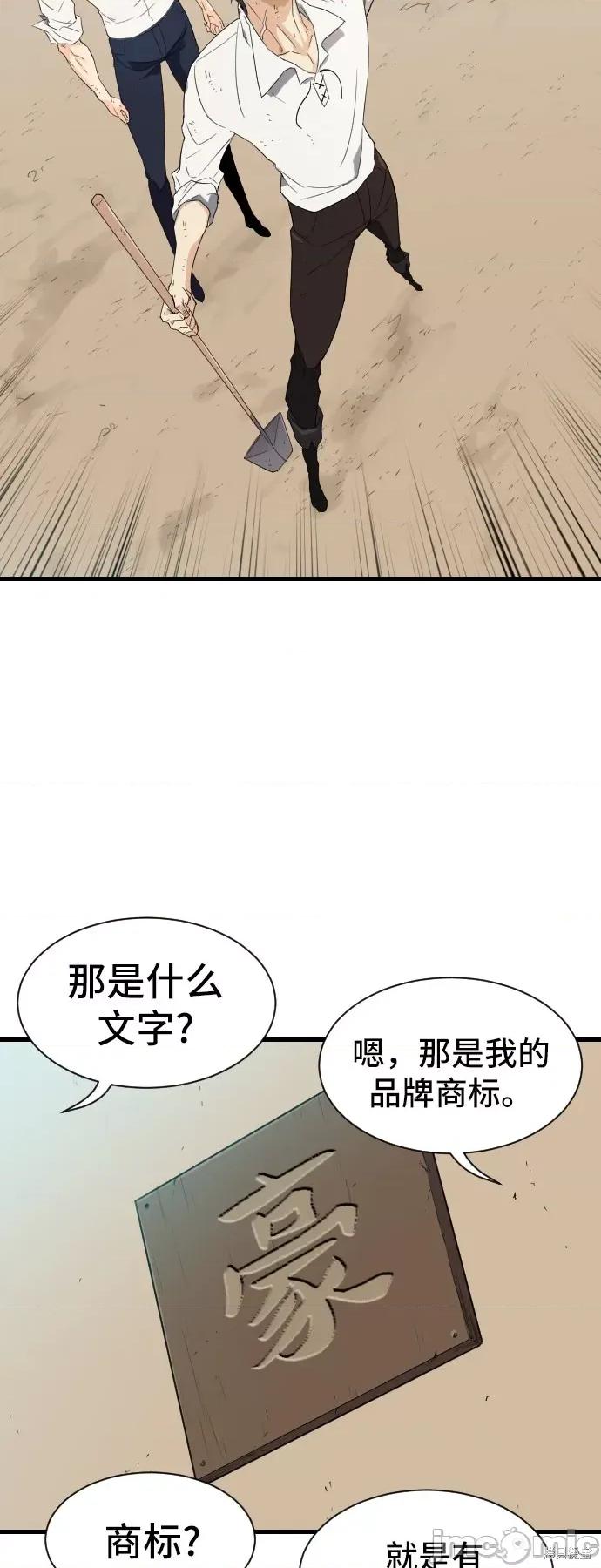 史诗级领地设计师 史诗级领地设计师 第65页