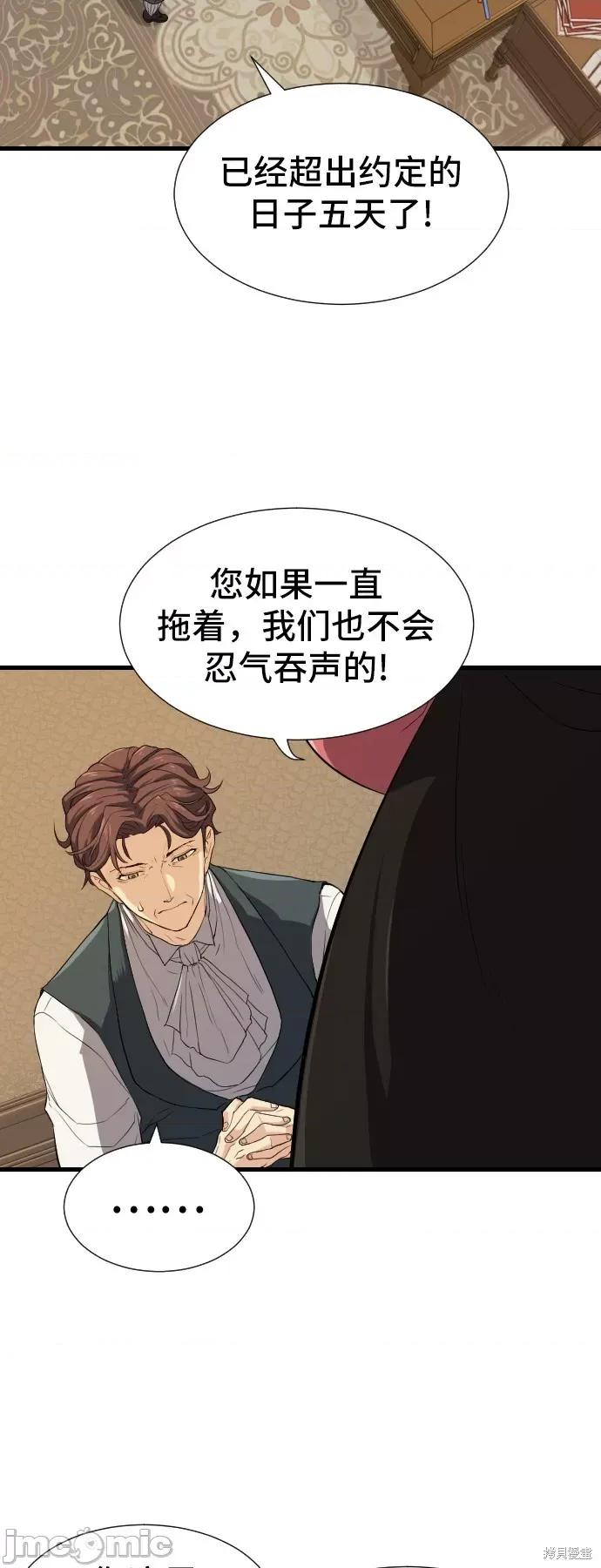史诗级领地设计师 史诗级领地设计师 第22页