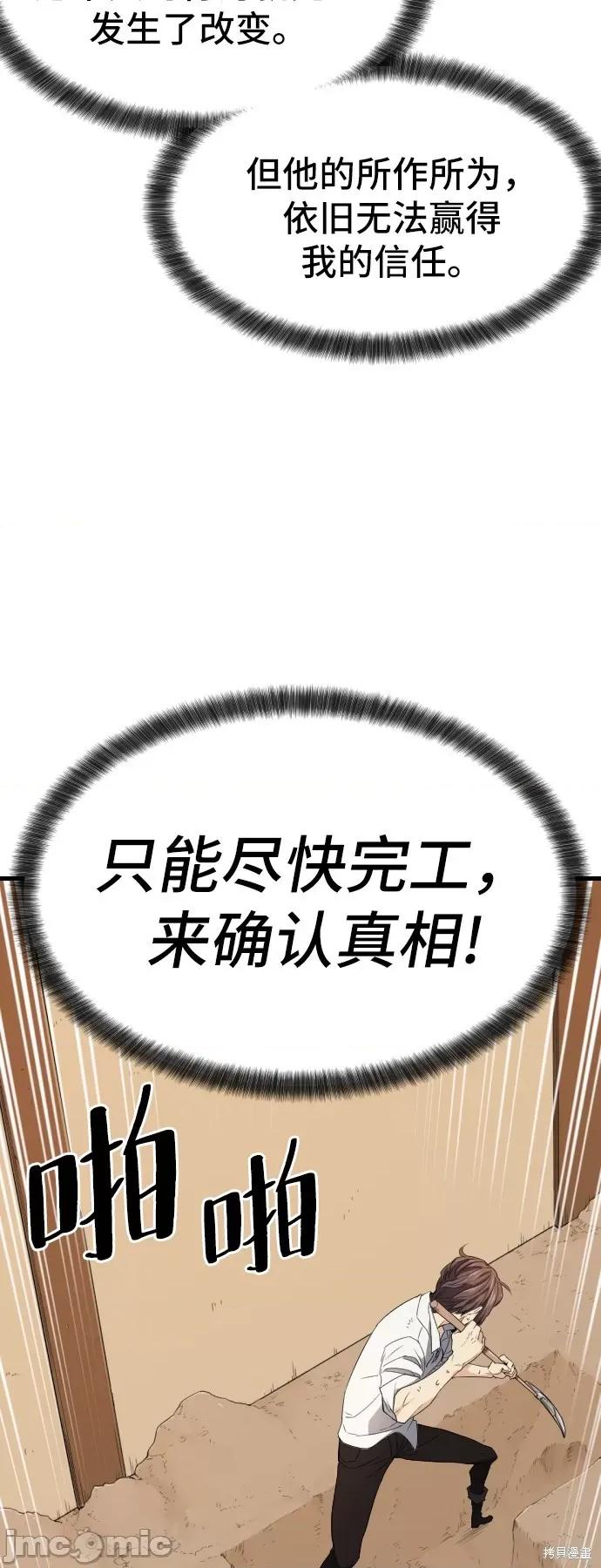 史诗级领地设计师 史诗级领地设计师 第58页