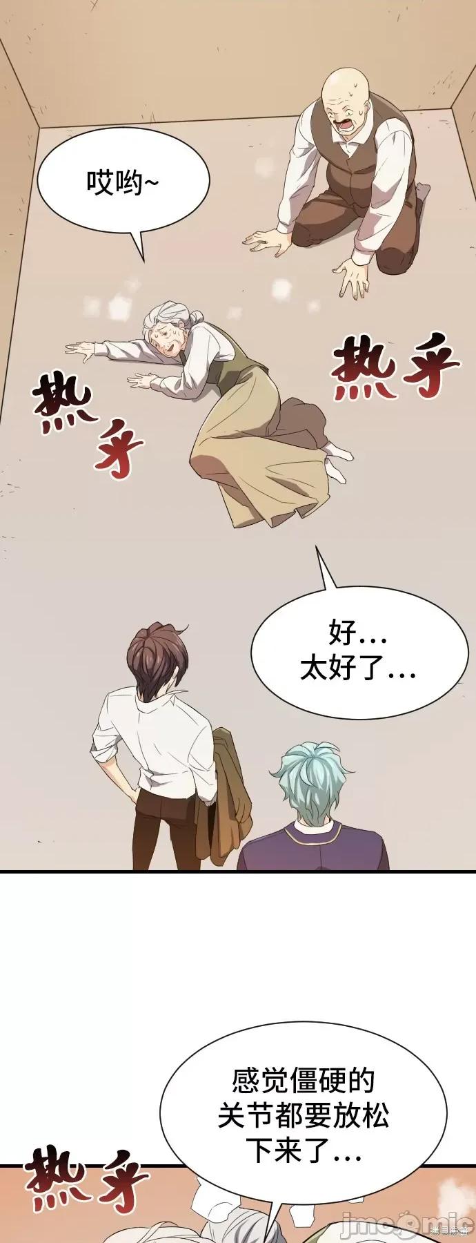 史诗级领地设计师 史诗级领地设计师 第71页