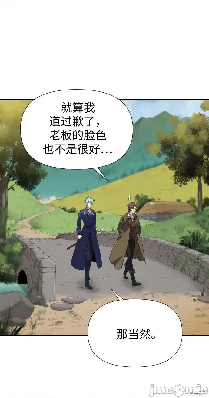 史诗级领地设计师 史诗级领地设计师 第95页