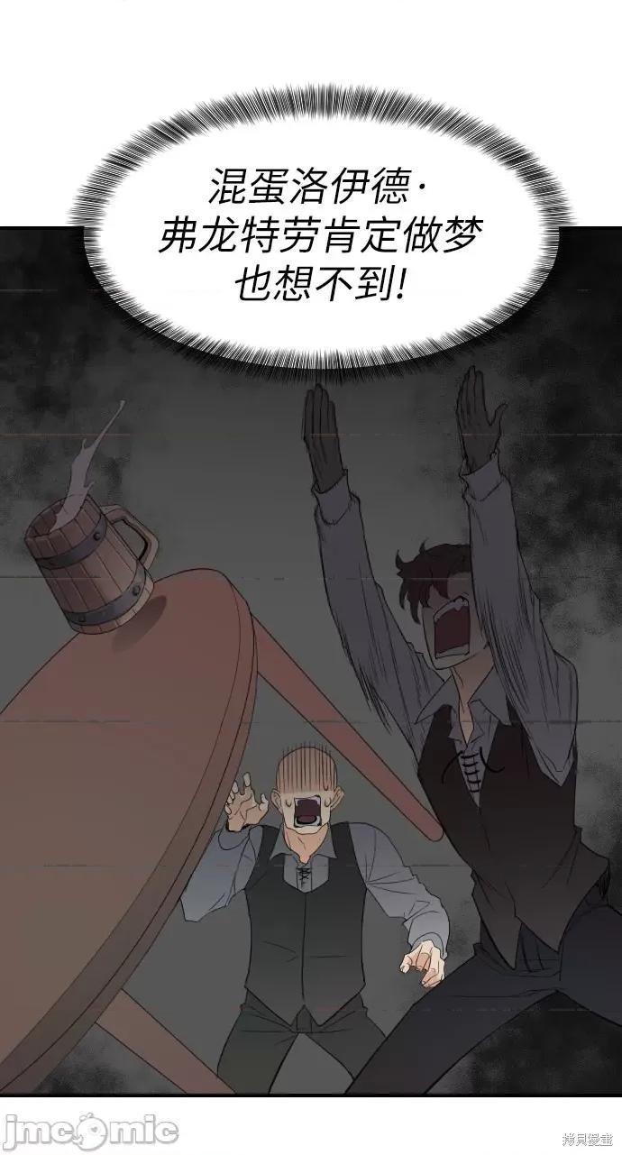 史诗级领地设计师 史诗级领地设计师 第112页