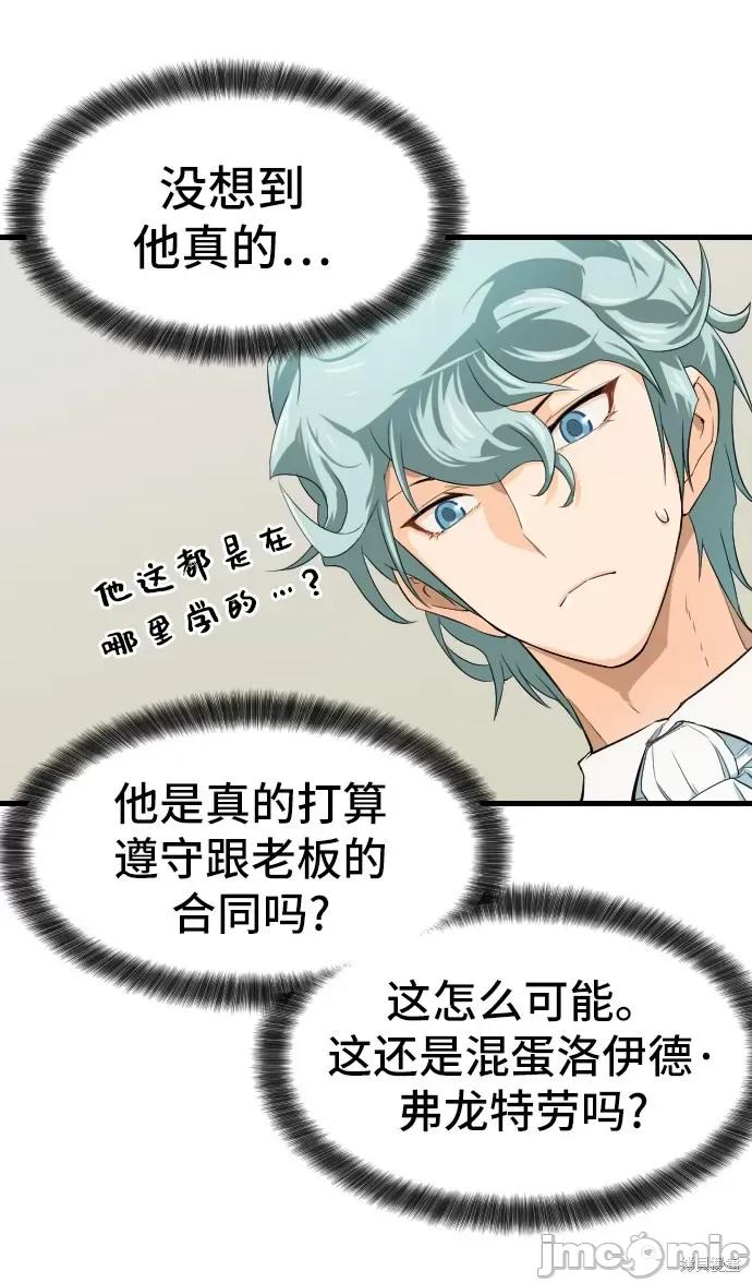 史诗级领地设计师 史诗级领地设计师 第37页