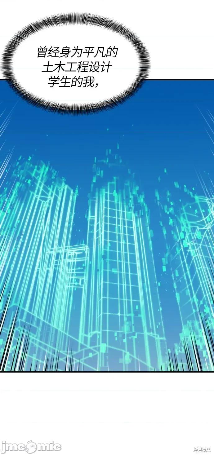 史诗级领地设计师 史诗级领地设计师 第10页