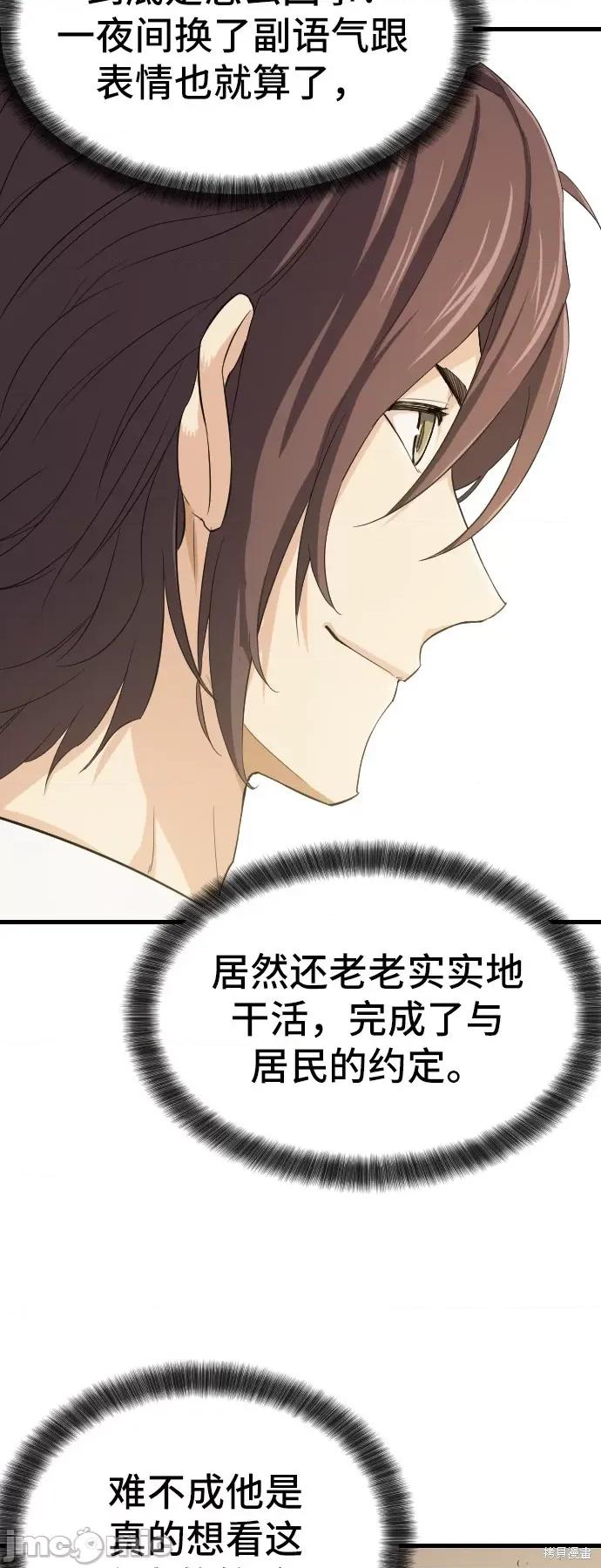 史诗级领地设计师 史诗级领地设计师 第77页