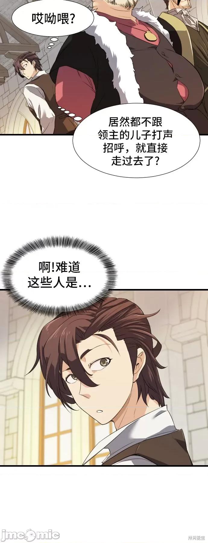 史诗级领地设计师 史诗级领地设计师 第20页