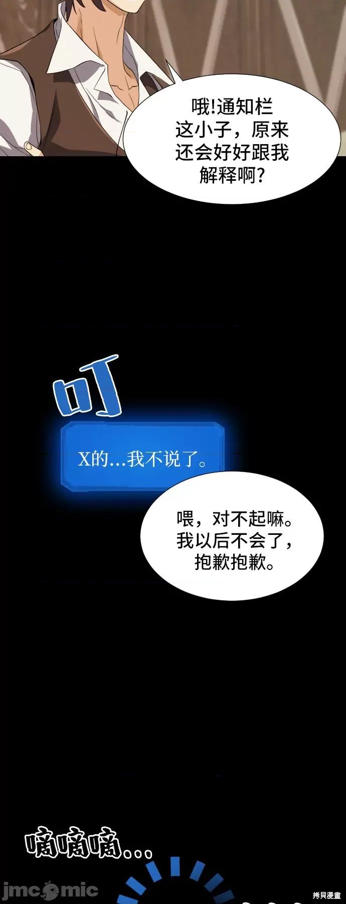 史诗级领地设计师 史诗级领地设计师 第28页