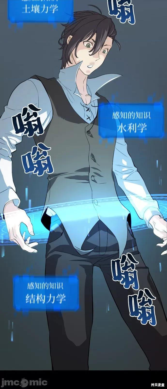史诗级领地设计师 史诗级领地设计师 第30页
