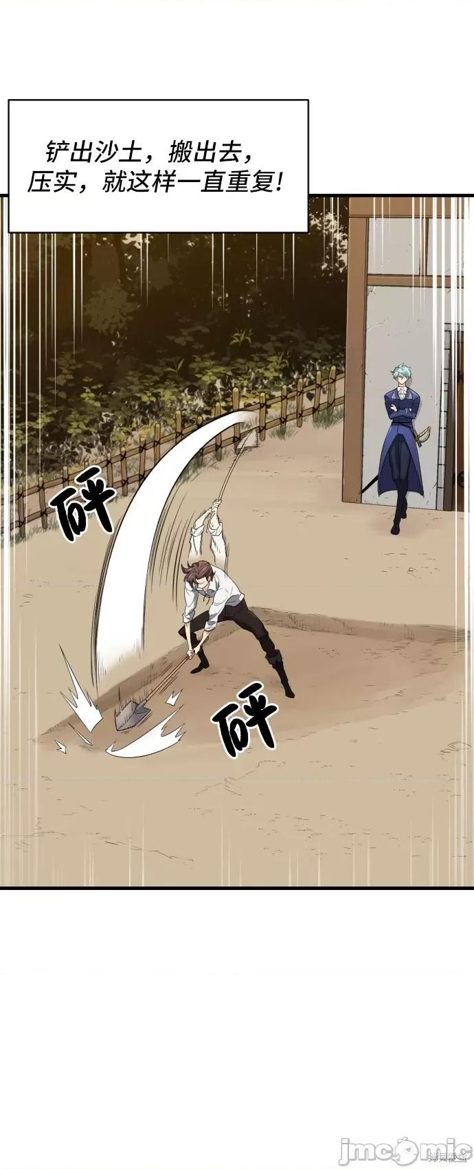 史诗级领地设计师 史诗级领地设计师 第32页