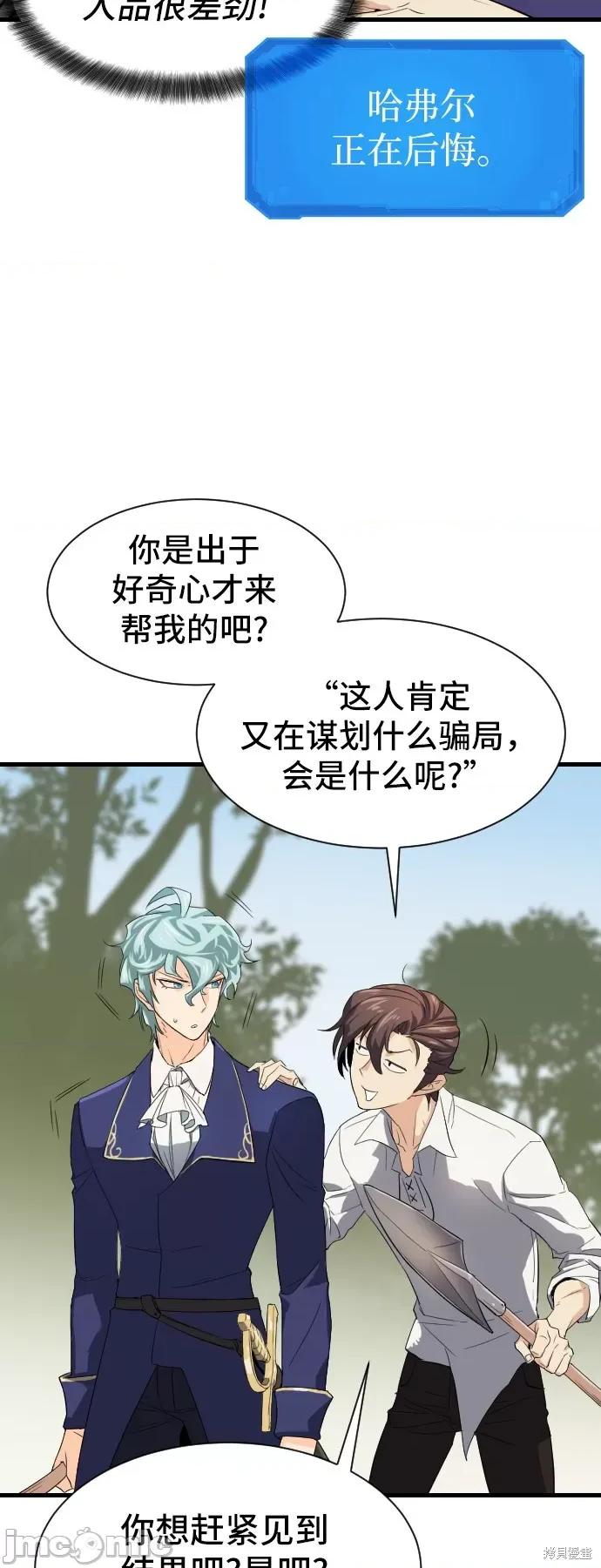 史诗级领地设计师 史诗级领地设计师 第55页