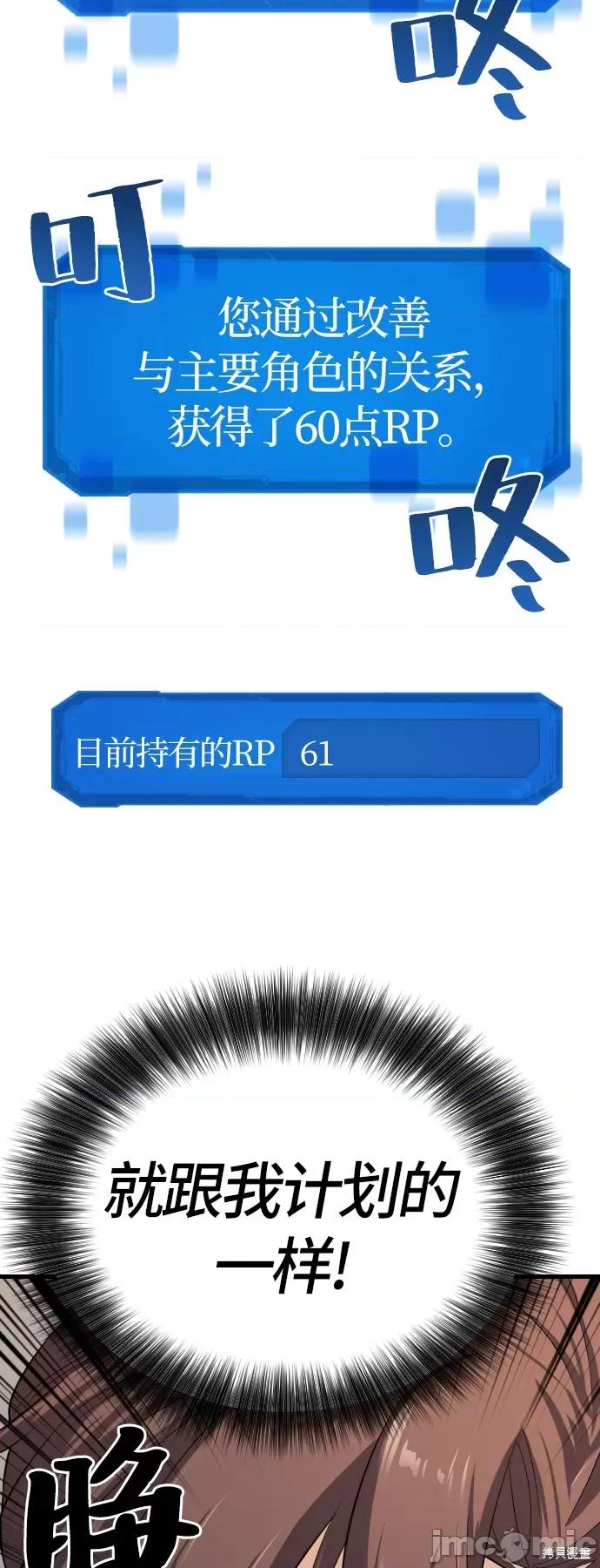 史诗级领地设计师 史诗级领地设计师 第85页