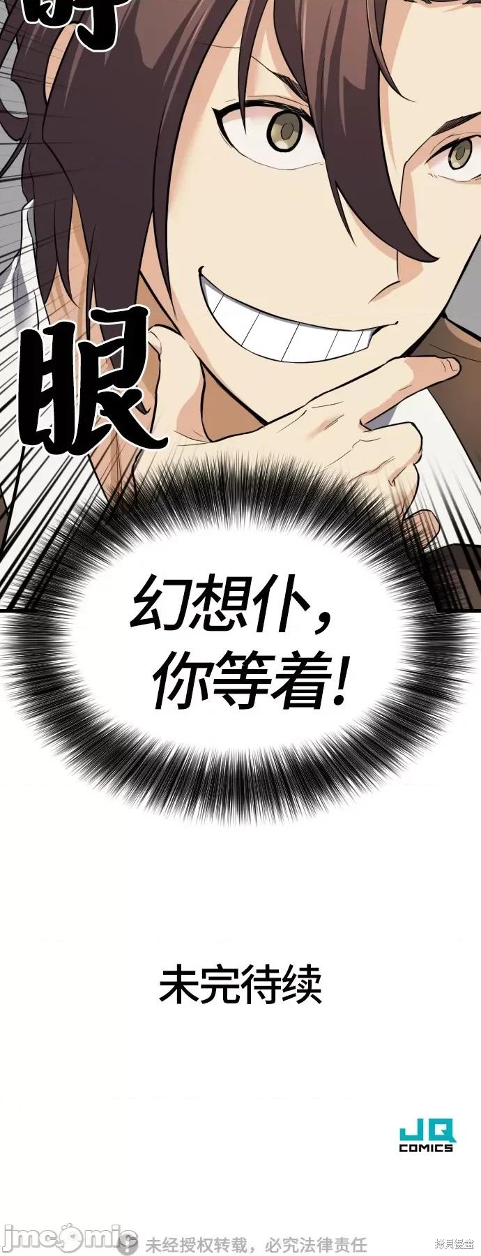 史诗级领地设计师 史诗级领地设计师 第86页