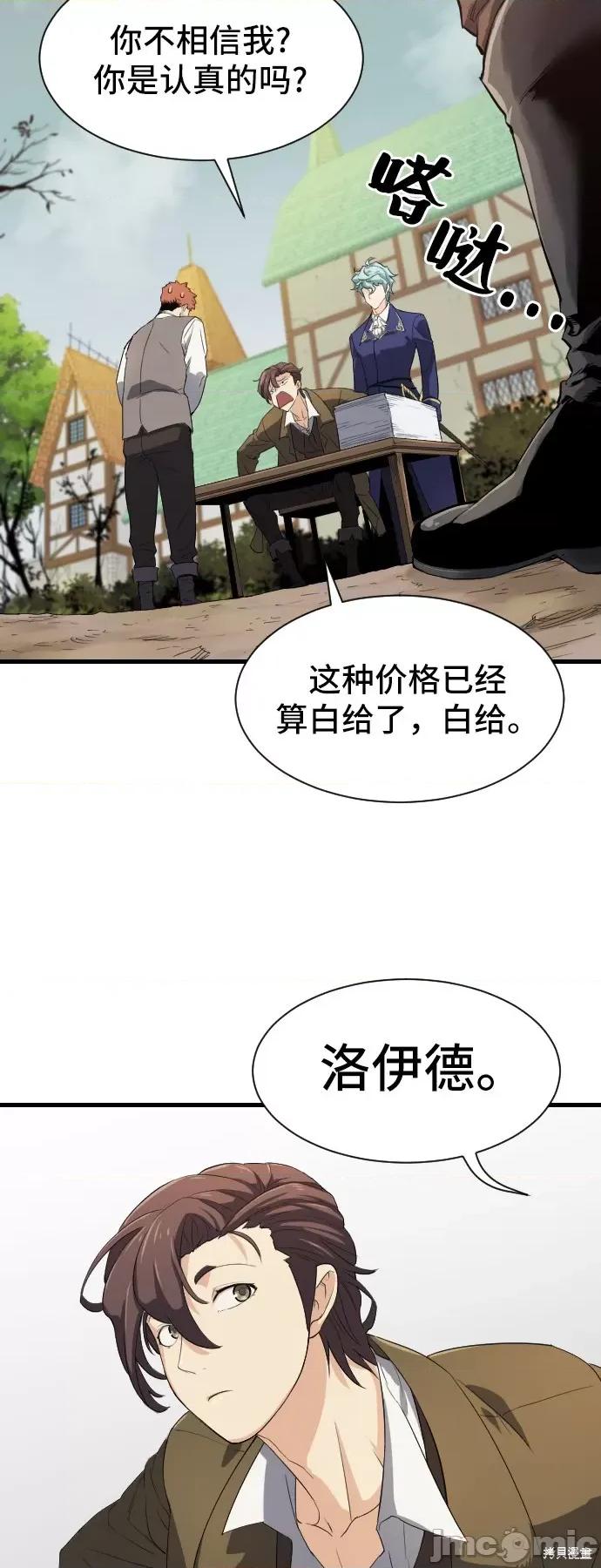 史诗级领地设计师 史诗级领地设计师 第90页