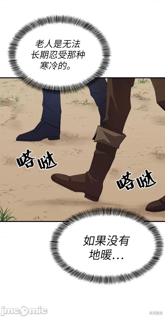 史诗级领地设计师 史诗级领地设计师 第100页