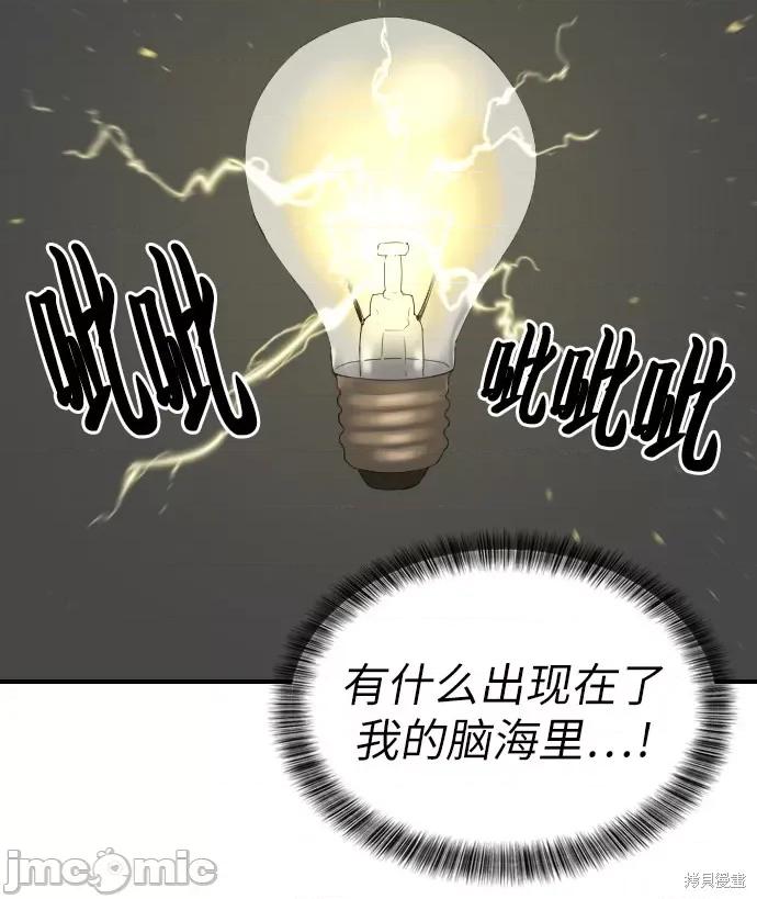 史诗级领地设计师 史诗级领地设计师 第105页