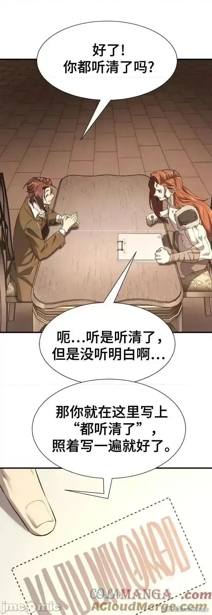 史诗级领地设计师 史诗级领地设计师180 第10页
