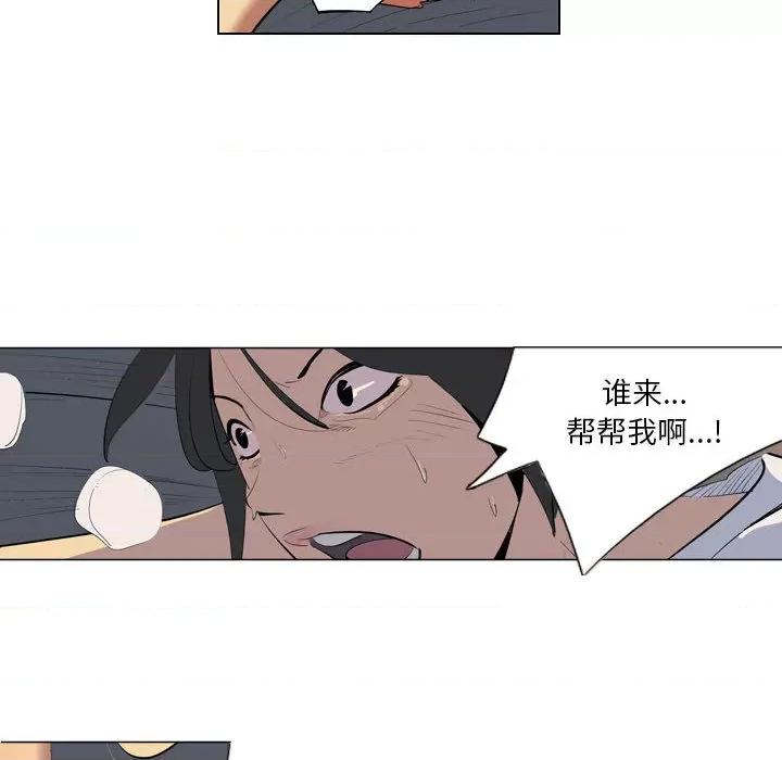 解忧咖啡 解忧咖啡-第 1 话 第6页