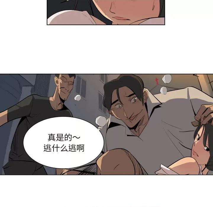 解忧咖啡 解忧咖啡-第 1 话 第9页