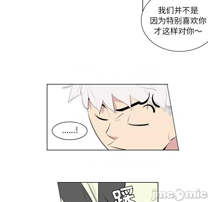 解忧咖啡 解忧咖啡-第 1 话 第15页