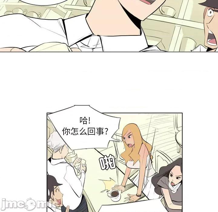 解忧咖啡 解忧咖啡-第 1 话 第20页