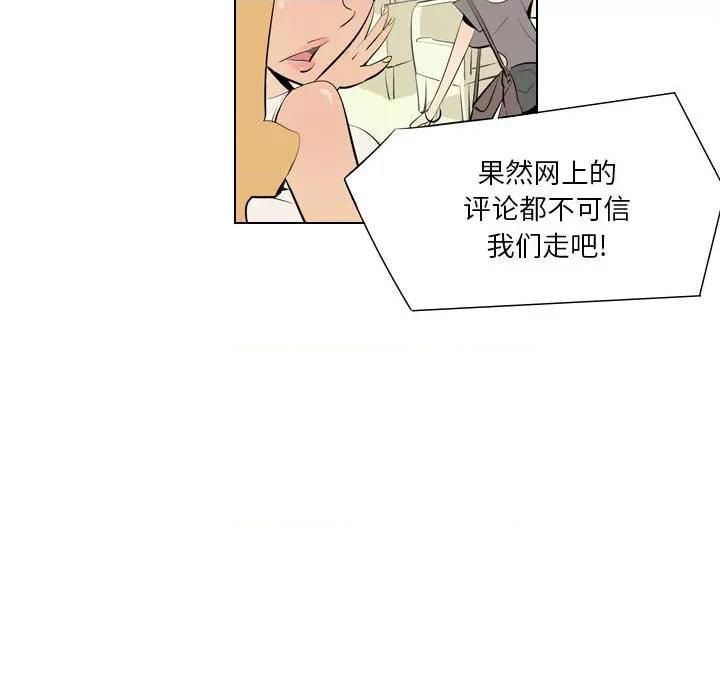 解忧咖啡 解忧咖啡-第 1 话 第22页