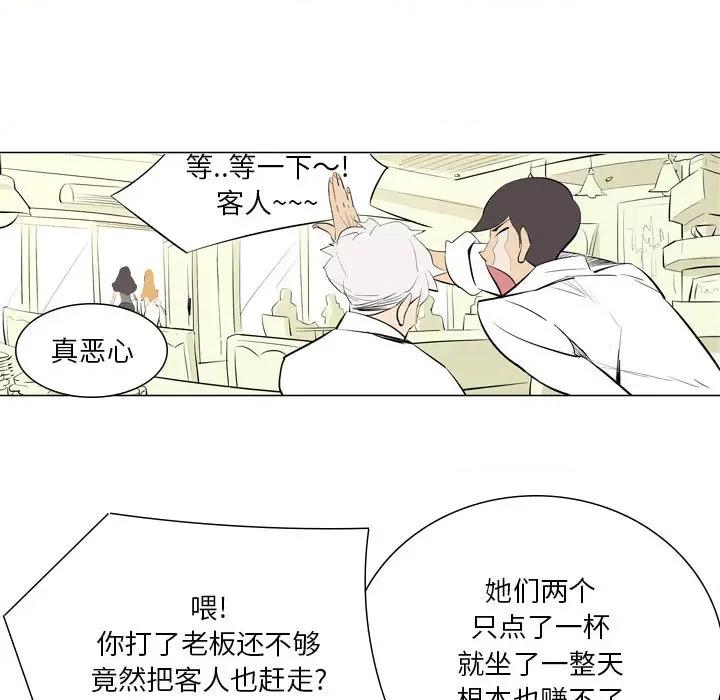 解忧咖啡 解忧咖啡-第 1 话 第23页