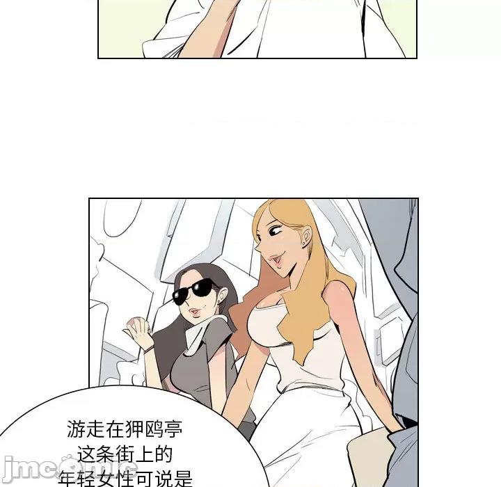 解忧咖啡 解忧咖啡-第 1 话 第25页