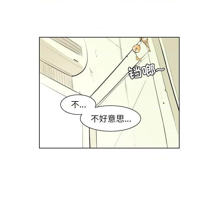 解忧咖啡 解忧咖啡-第 1 话 第28页