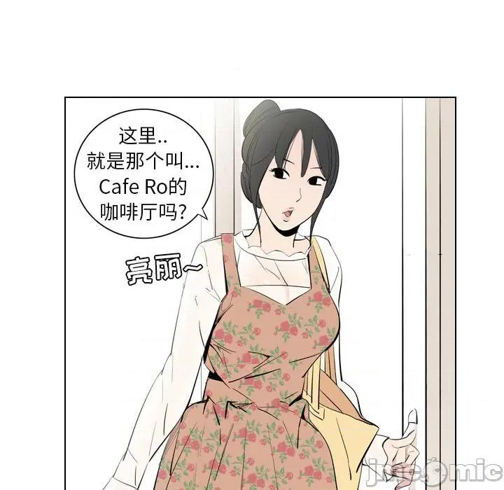 解忧咖啡 解忧咖啡-第 1 话 第30页