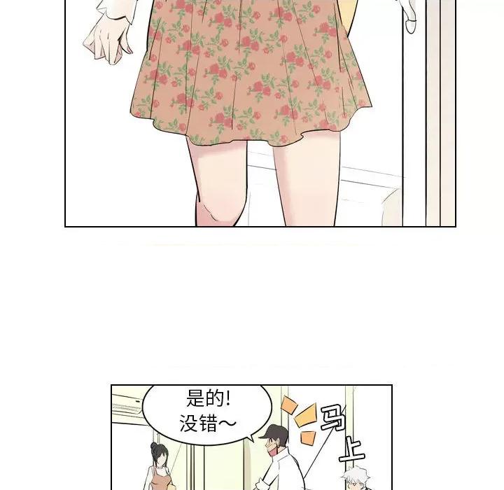 解忧咖啡 解忧咖啡-第 1 话 第31页