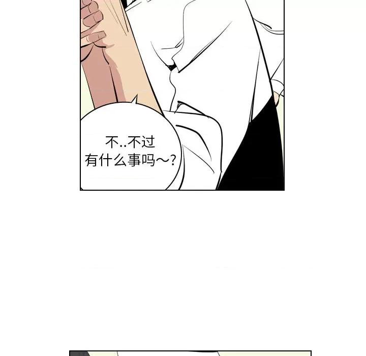解忧咖啡 解忧咖啡-第 1 话 第33页