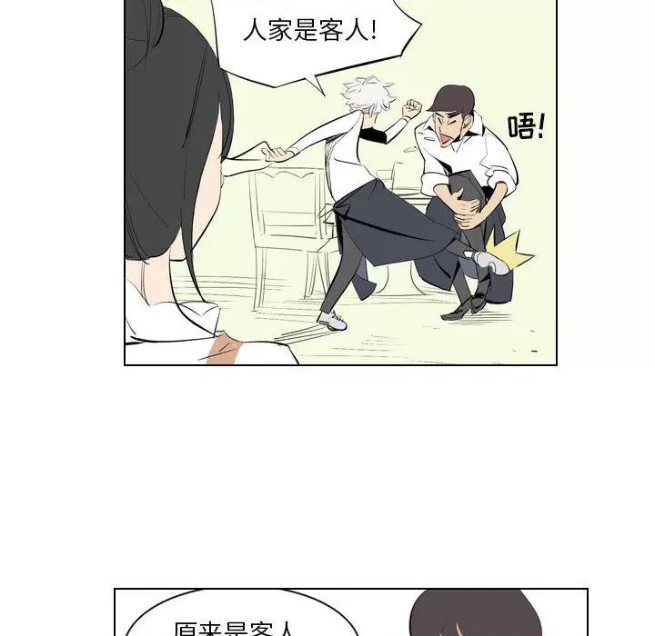解忧咖啡 解忧咖啡-第 1 话 第34页