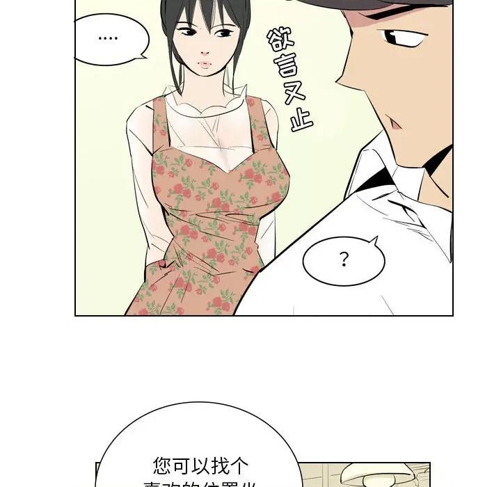 解忧咖啡 解忧咖啡-第 1 话 第36页