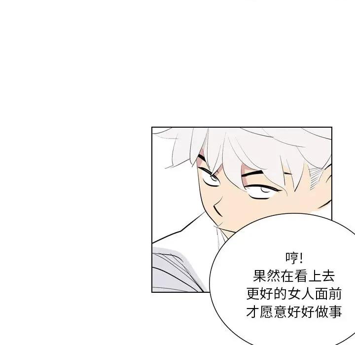 解忧咖啡 解忧咖啡-第 1 话 第43页