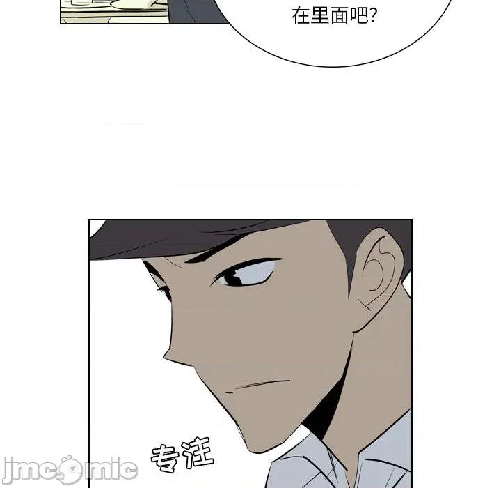 解忧咖啡 解忧咖啡-第 1 话 第45页