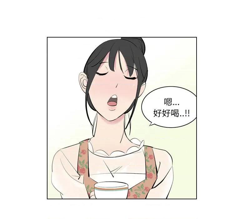 解忧咖啡 解忧咖啡-第 1 话 第49页