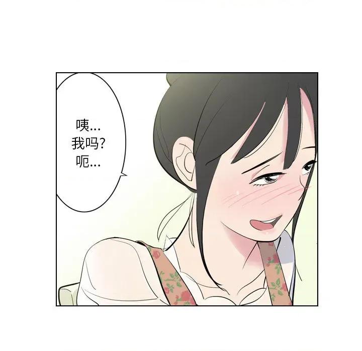 解忧咖啡 解忧咖啡-第 1 话 第53页