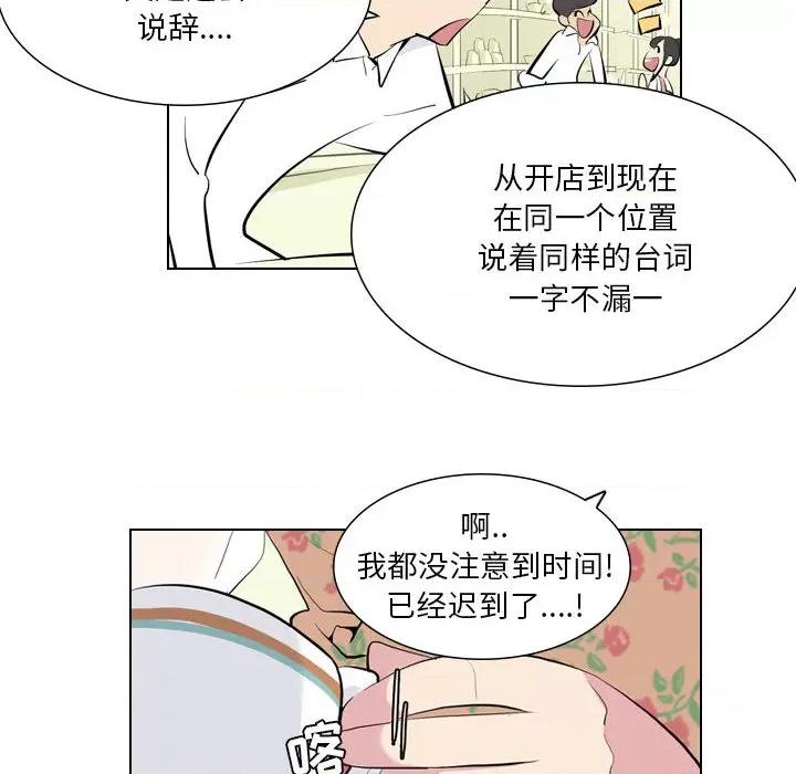 解忧咖啡 解忧咖啡-第 1 话 第58页