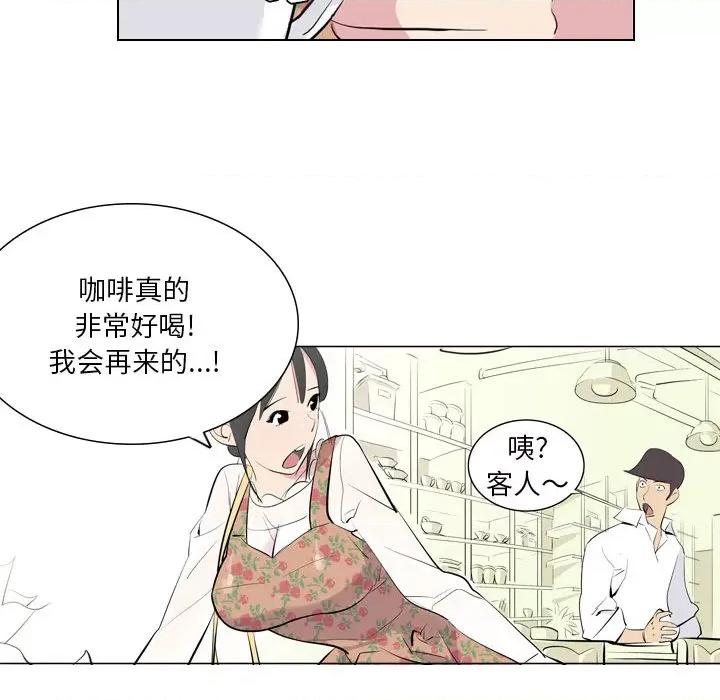 解忧咖啡 解忧咖啡-第 1 话 第59页