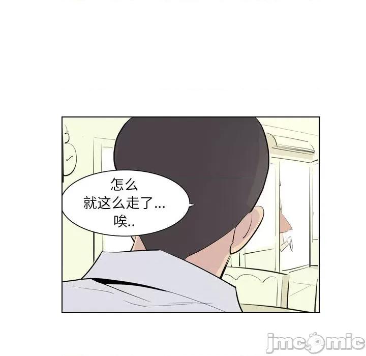 解忧咖啡 解忧咖啡-第 1 话 第60页