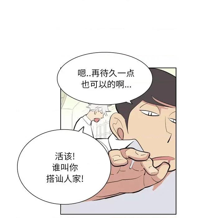 解忧咖啡 解忧咖啡-第 1 话 第61页